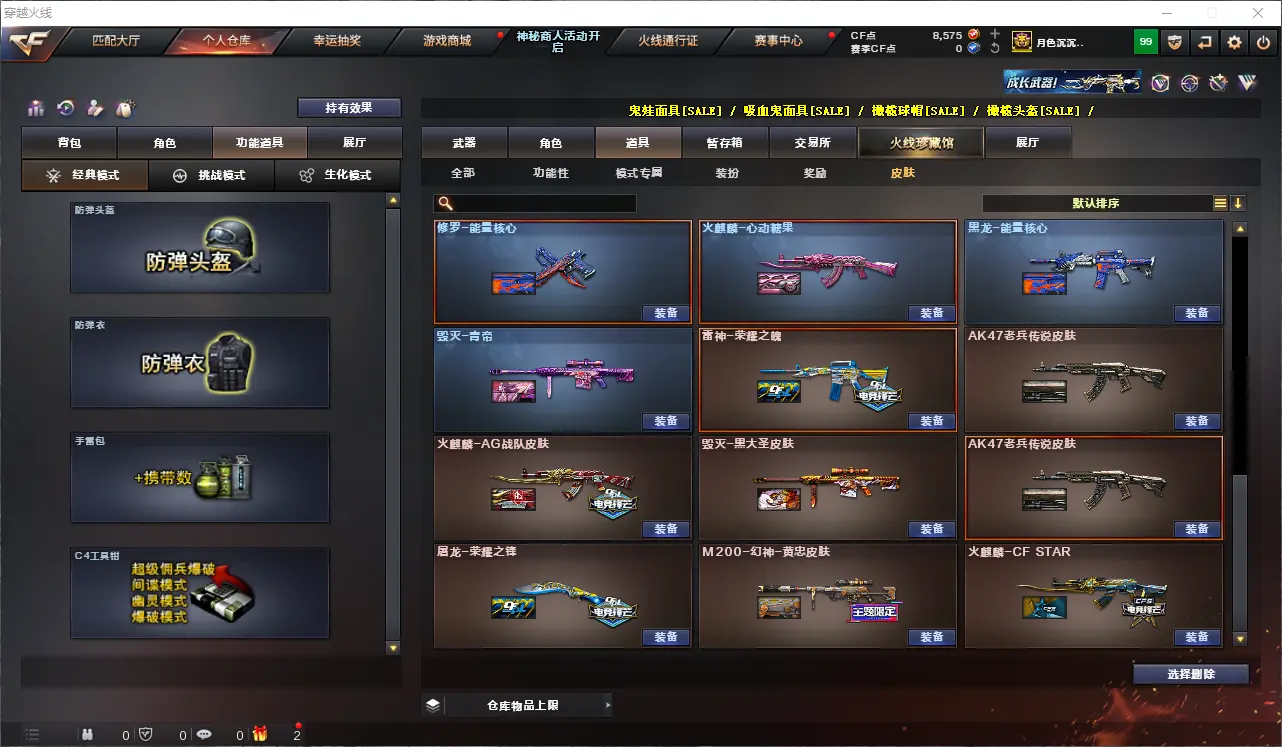 CFLC313338穿越火线账号详情图16 CFLC313338穿越火线账号详情图16