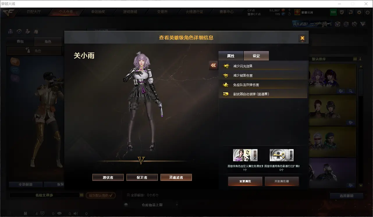 CFLC313437穿越火线账号详情图18 CFLC313437穿越火线账号详情图18
