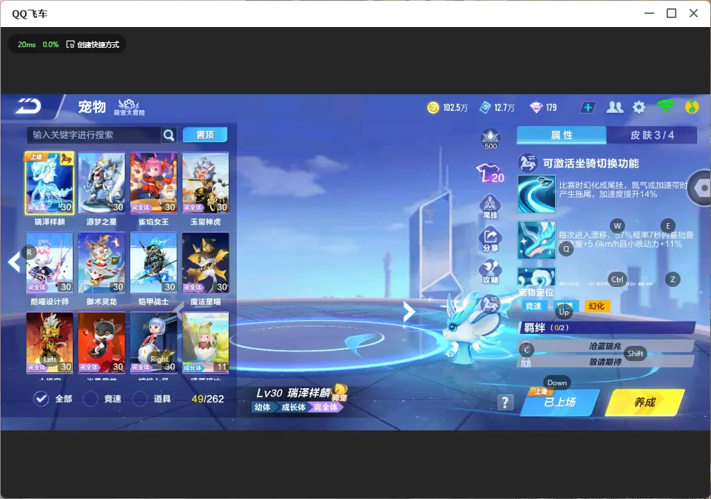 FCSLC32087QQ飞车手游账号详情图15 FCSLC32087QQ飞车手游账号详情图15