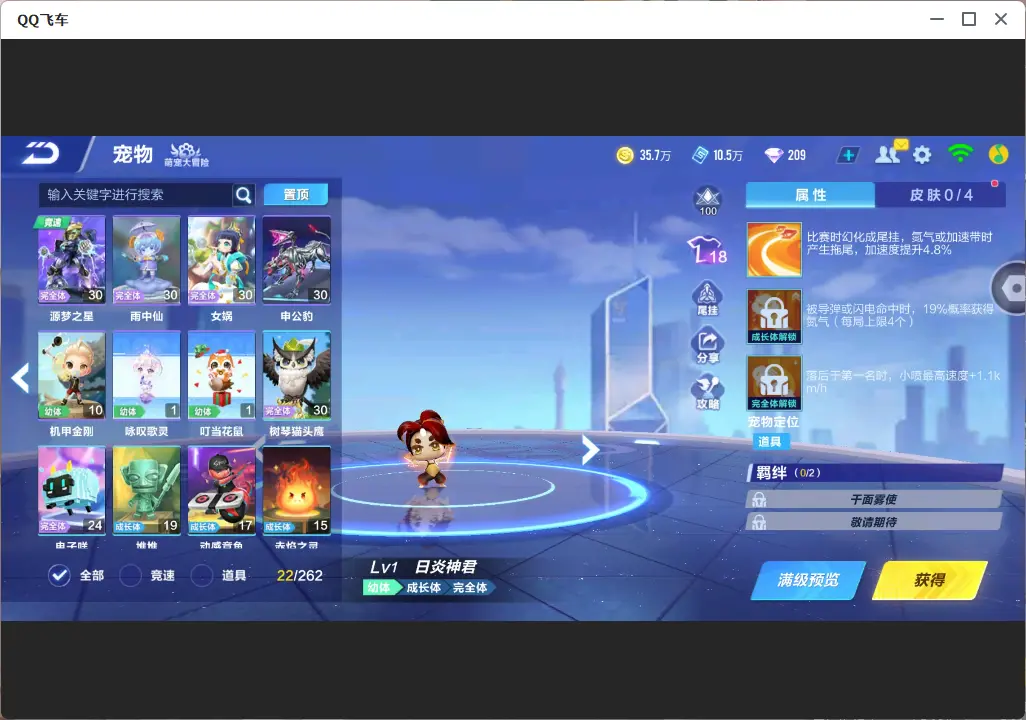 FCSLC32088QQ飞车手游账号详情图12 FCSLC32088QQ飞车手游账号详情图12