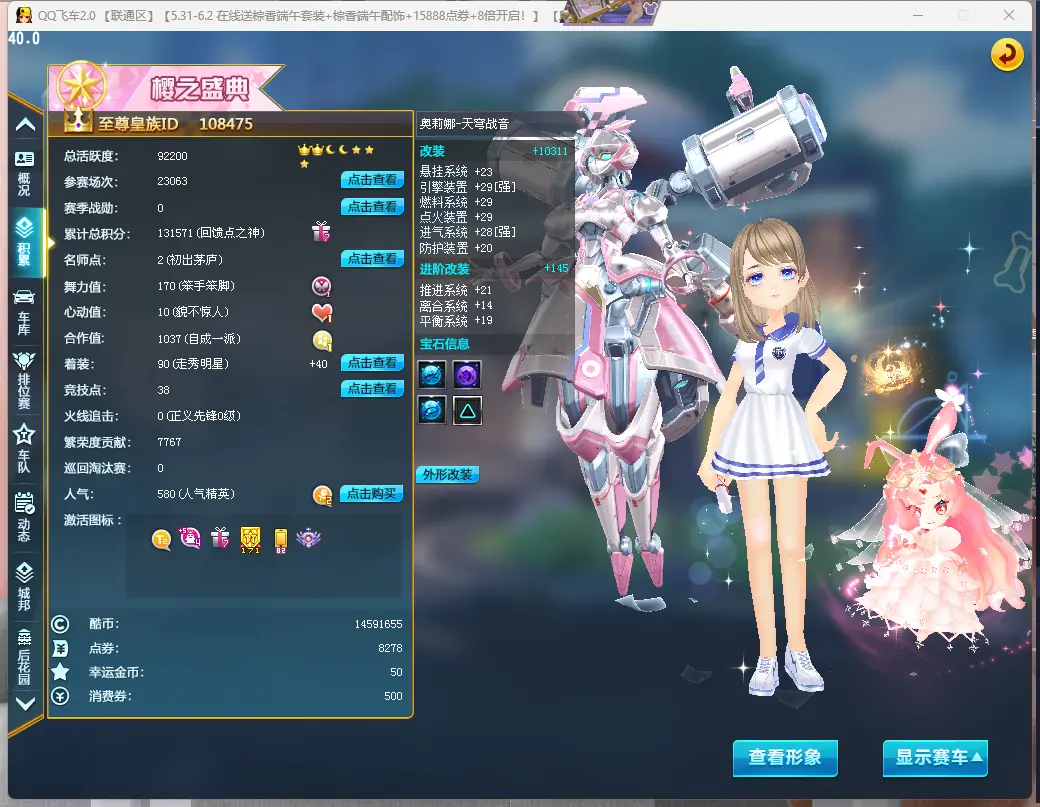 FCDLC30541QQ飞车端游账号详情图5 FCDLC30541QQ飞车端游账号详情图5