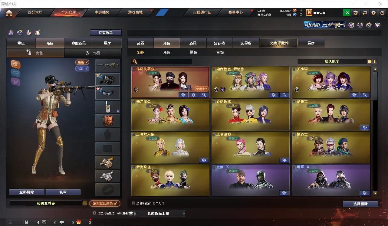 CFLC313437穿越火线账号详情图15 CFLC313437穿越火线账号详情图15