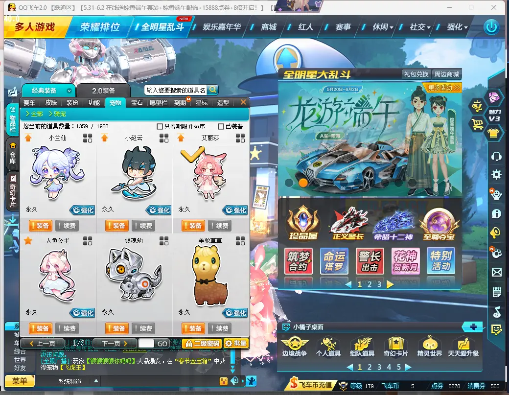 FCDLC30541QQ飞车端游账号详情图11 FCDLC30541QQ飞车端游账号详情图11