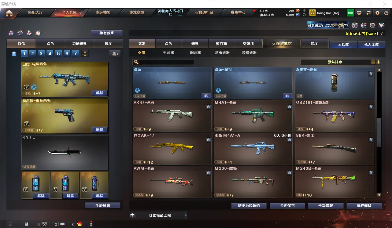 CFLC313438穿越火线账号详情图9 CFLC313438穿越火线账号详情图9