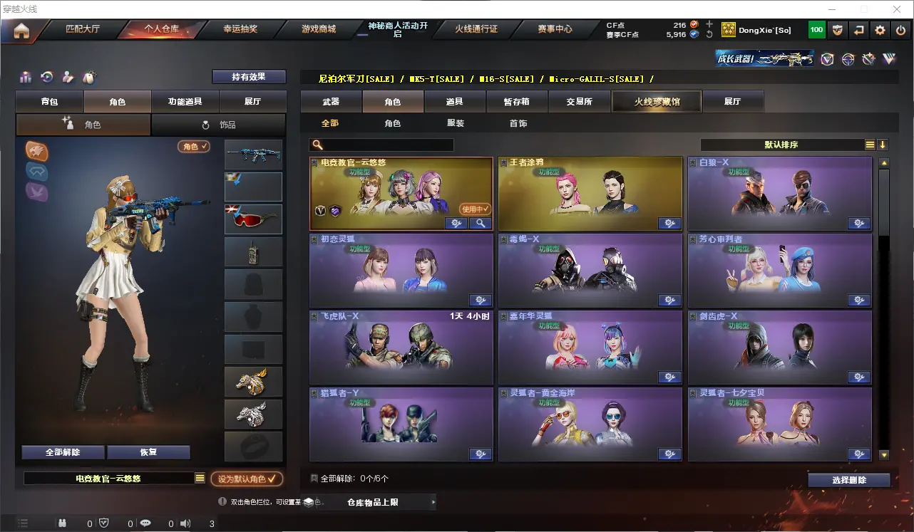 CFLC313438穿越火线账号详情图10 CFLC313438穿越火线账号详情图10