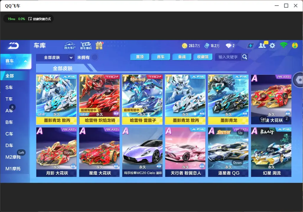 FCSLC32113QQ飞车手游账号详情图11 FCSLC32113QQ飞车手游账号详情图11