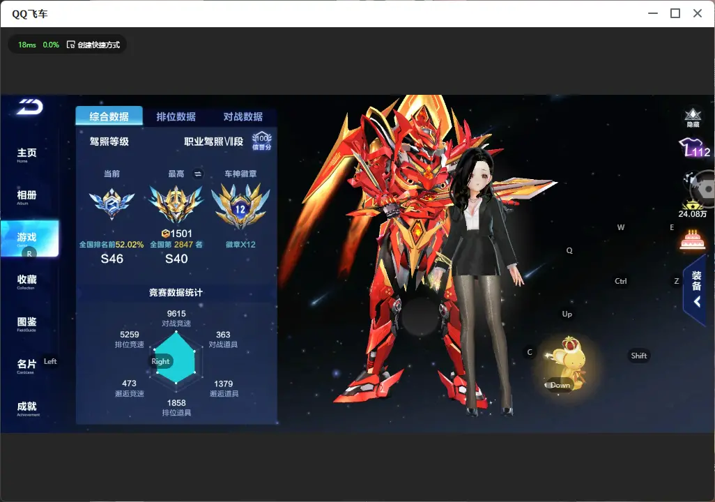FCSLC32113QQ飞车手游账号详情图4 FCSLC32113QQ飞车手游账号详情图4