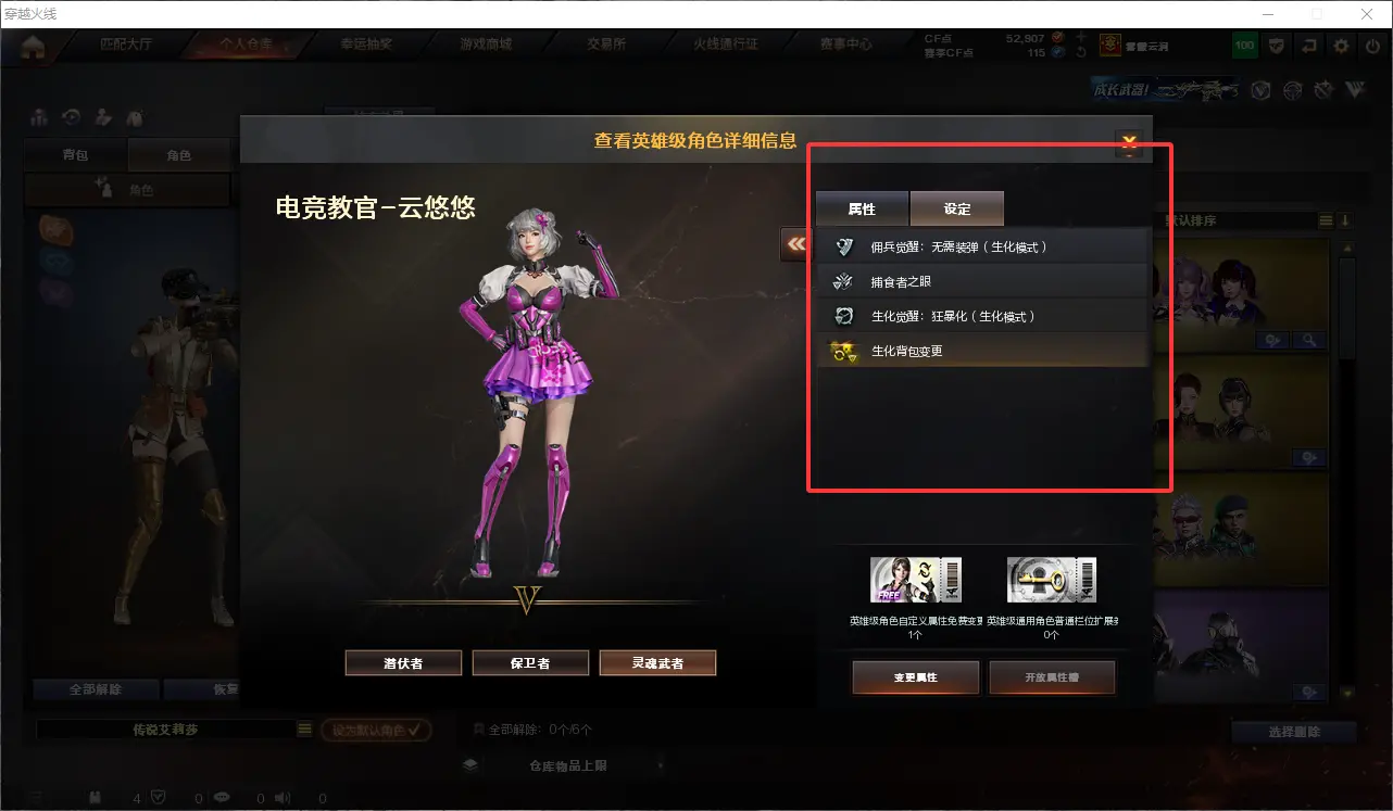CFLC313437穿越火线账号详情图17 CFLC313437穿越火线账号详情图17