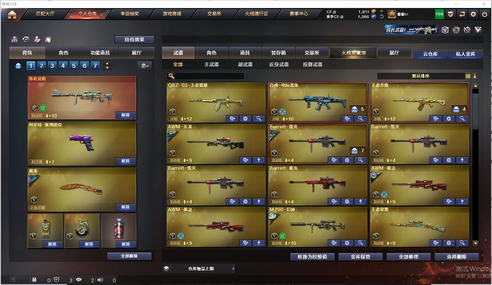 CFLC313439穿越火线账号详情图6 CFLC313439穿越火线账号详情图6