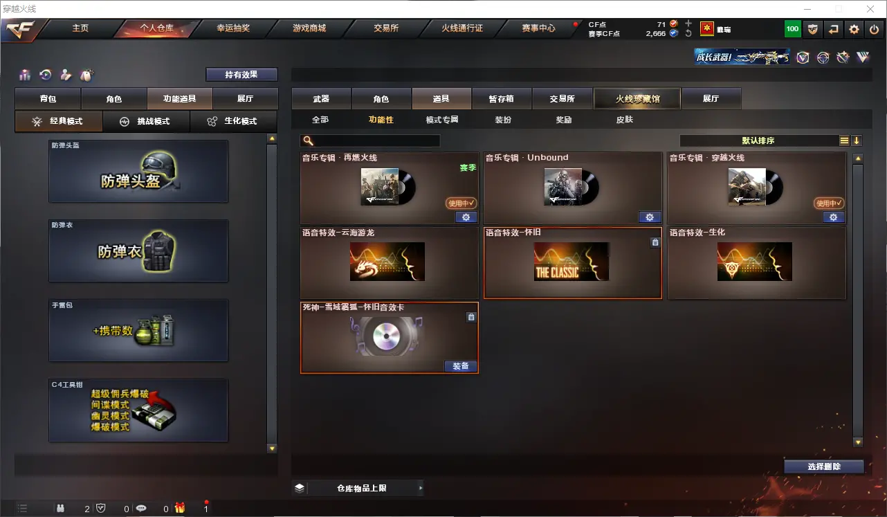 CFLC313436穿越火线账号详情图15 CFLC313436穿越火线账号详情图15