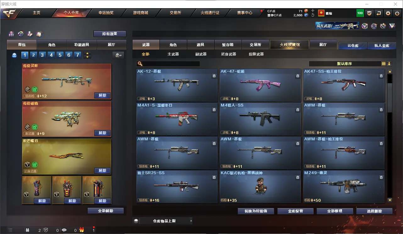 CFLC313436穿越火线账号详情图10 CFLC313436穿越火线账号详情图10