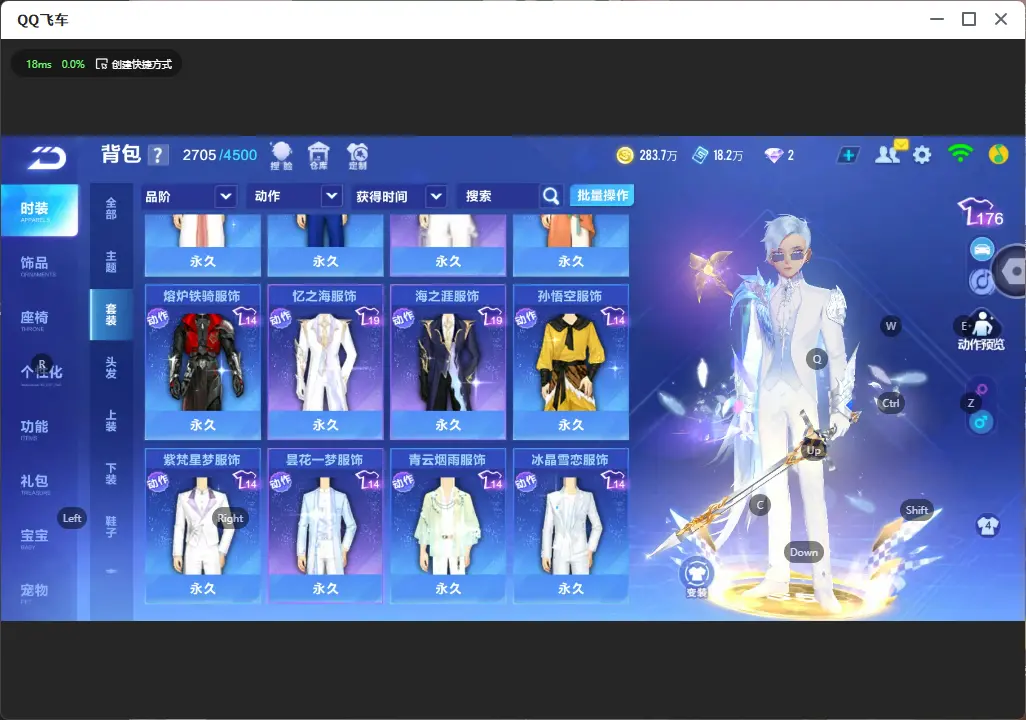 FCSLC32113QQ飞车手游账号详情图16 FCSLC32113QQ飞车手游账号详情图16