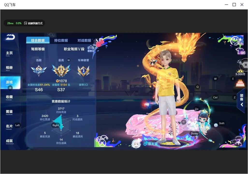 FCSLC32089QQ飞车手游账号详情图4 FCSLC32089QQ飞车手游账号详情图4