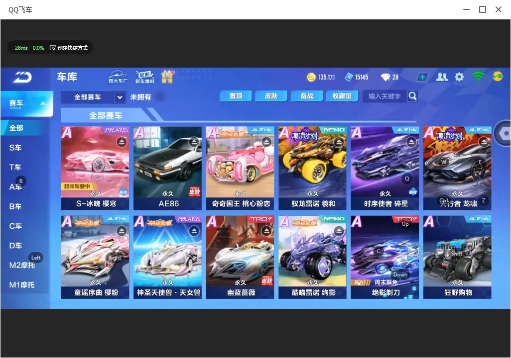 FCSLC32089QQ飞车手游账号详情图6 FCSLC32089QQ飞车手游账号详情图6