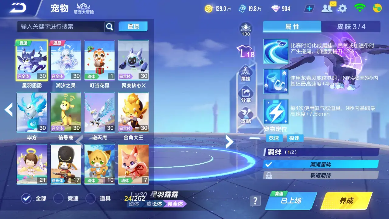 FCSLC32078QQ飞车手游账号详情图16