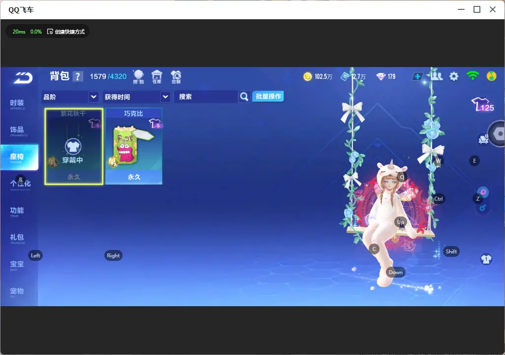 FCSLC32087QQ飞车手游账号详情图12 FCSLC32087QQ飞车手游账号详情图12