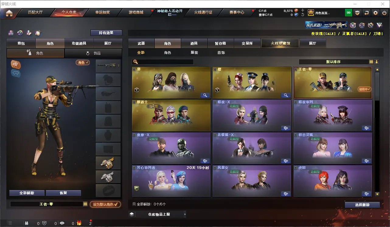 CFLC313338穿越火线账号详情图12 CFLC313338穿越火线账号详情图12