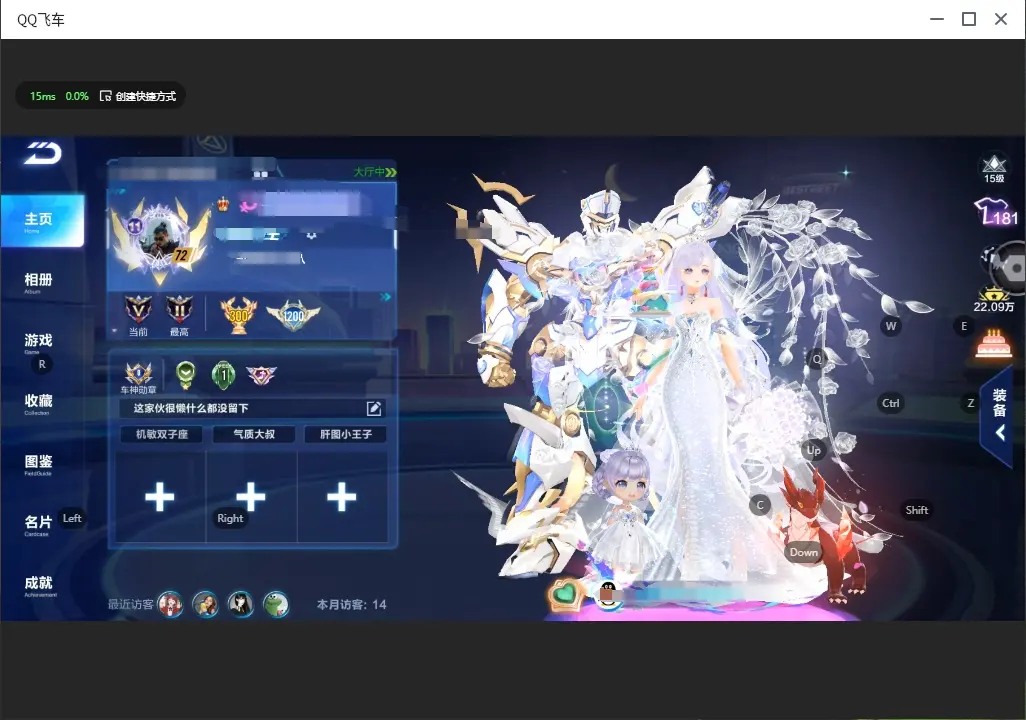 FCSLC32081QQ飞车手游账号详情图3 FCSLC32081QQ飞车手游账号详情图3