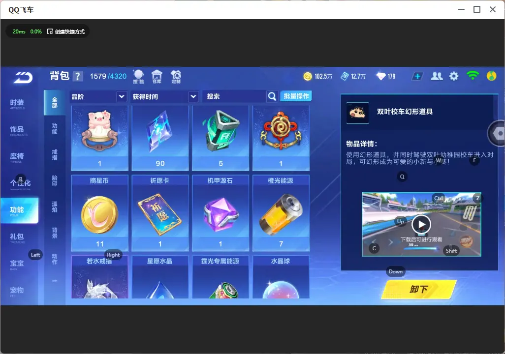 FCSLC32087QQ飞车手游账号详情图14 FCSLC32087QQ飞车手游账号详情图14