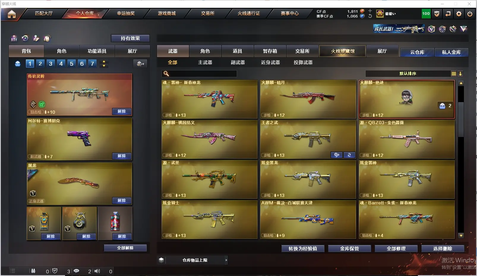 CFLC313439穿越火线账号详情图14 CFLC313439穿越火线账号详情图14