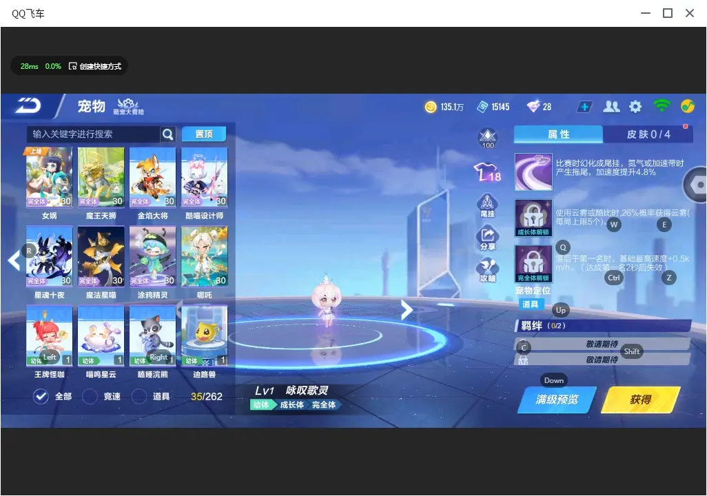 FCSLC32089QQ飞车手游账号详情图9 FCSLC32089QQ飞车手游账号详情图9