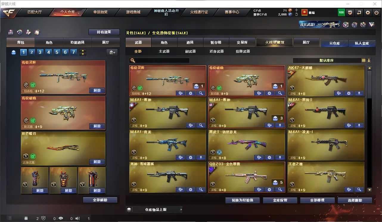 CFLC313436穿越火线账号详情图3 CFLC313436穿越火线账号详情图3
