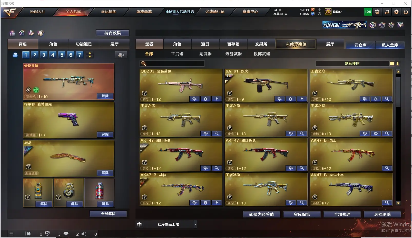 CFLC313439穿越火线账号详情图5 CFLC313439穿越火线账号详情图5