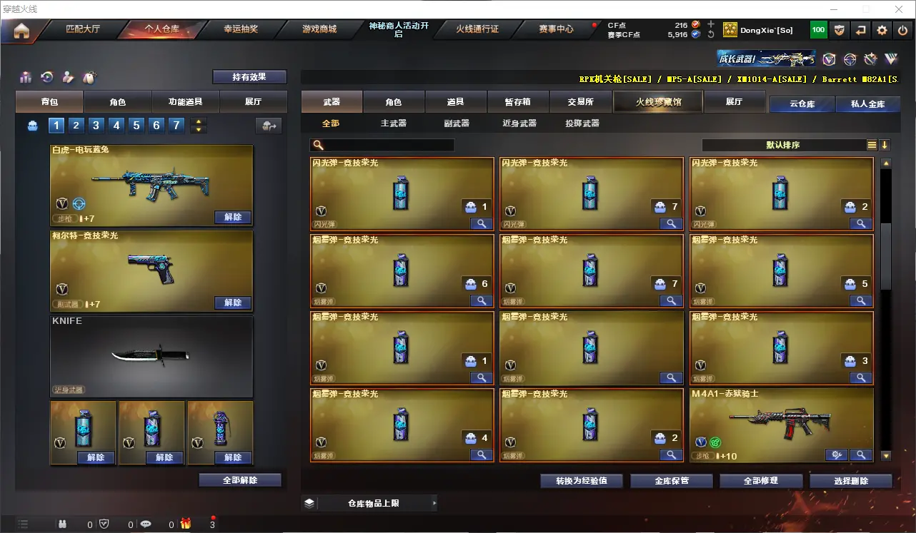 CFLC313438穿越火线账号详情图6 CFLC313438穿越火线账号详情图6