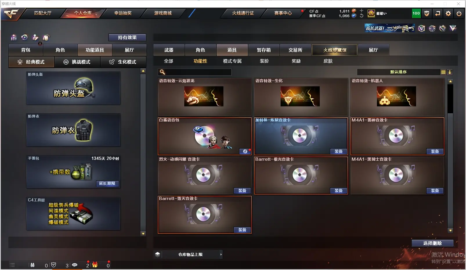CFLC313439穿越火线账号详情图26 CFLC313439穿越火线账号详情图26