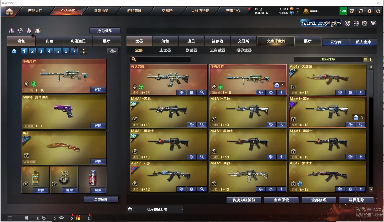 CFLC313439穿越火线账号详情图3 CFLC313439穿越火线账号详情图3