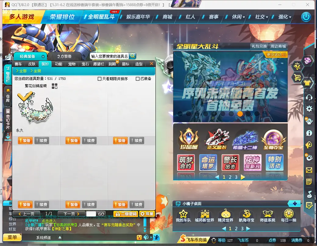 FCDLC30542QQ飞车端游账号详情图7 FCDLC30542QQ飞车端游账号详情图7