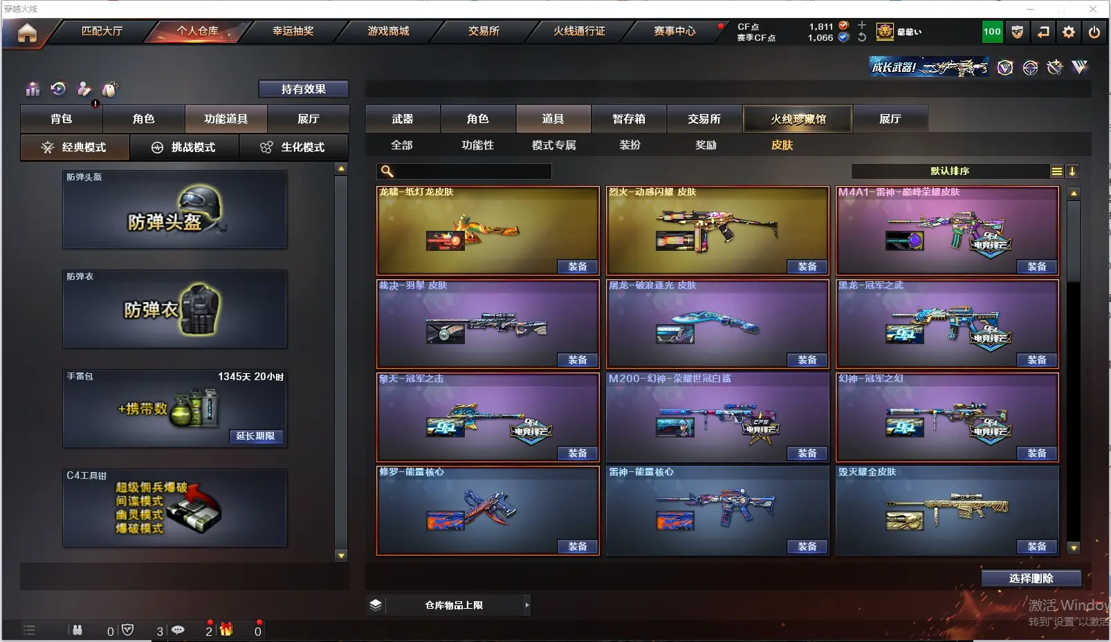 CFLC313439穿越火线账号详情图21 CFLC313439穿越火线账号详情图21