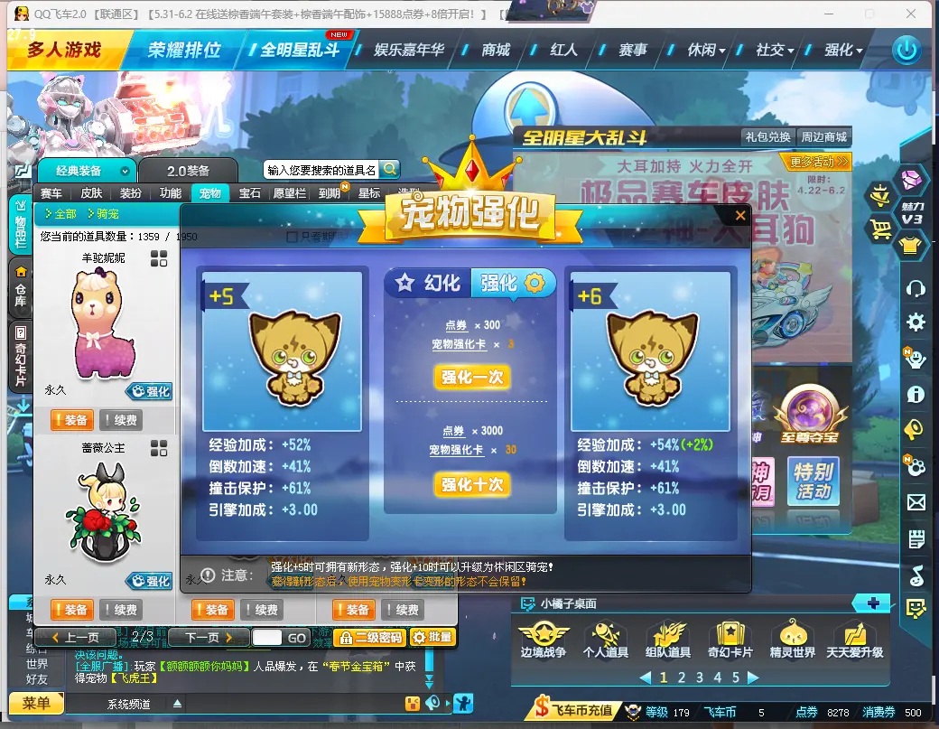 FCDLC30541QQ飞车端游账号详情图15 FCDLC30541QQ飞车端游账号详情图15