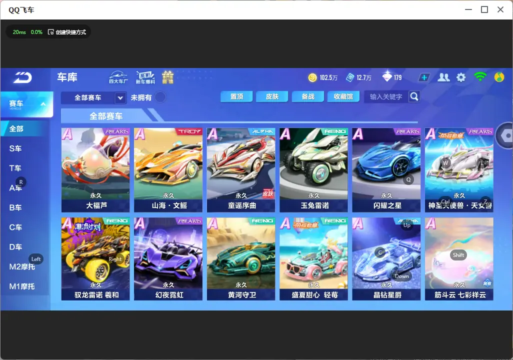 FCSLC32087QQ飞车手游账号详情图7 FCSLC32087QQ飞车手游账号详情图7