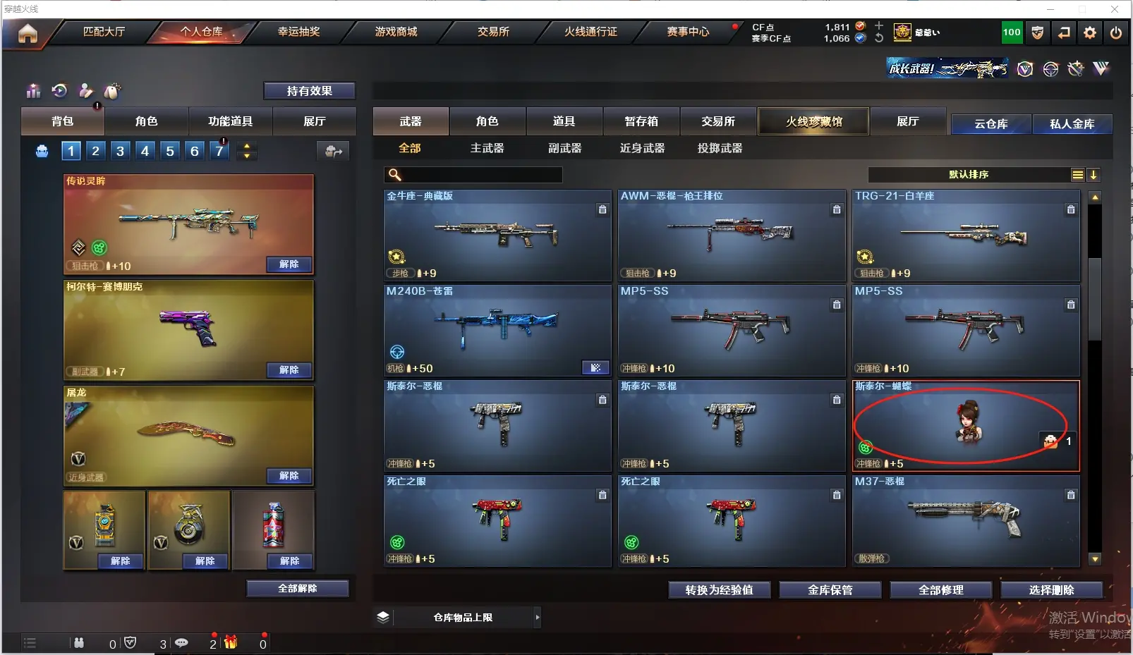 CFLC313439穿越火线账号详情图16 CFLC313439穿越火线账号详情图16