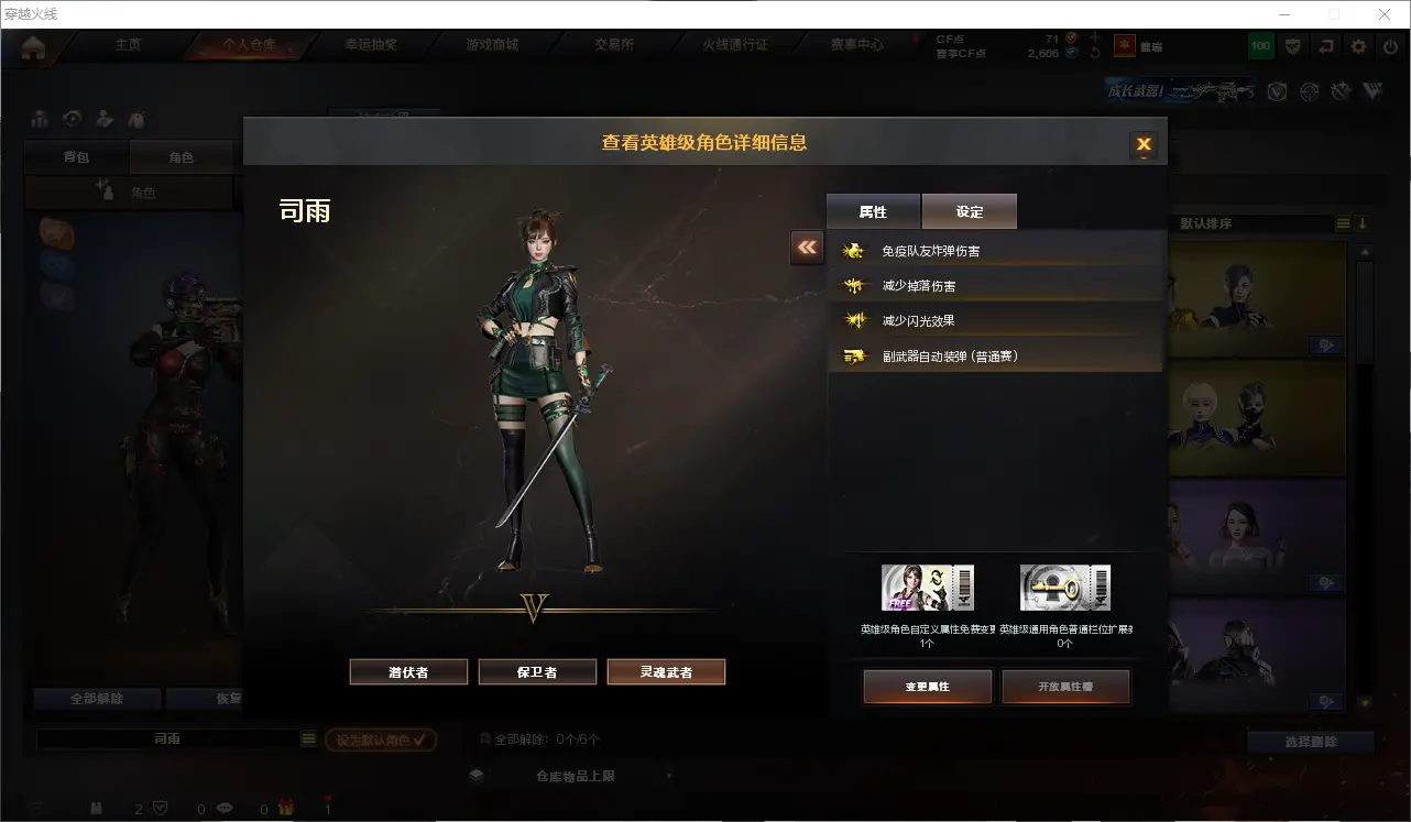 CFLC313436穿越火线账号详情图13 CFLC313436穿越火线账号详情图13