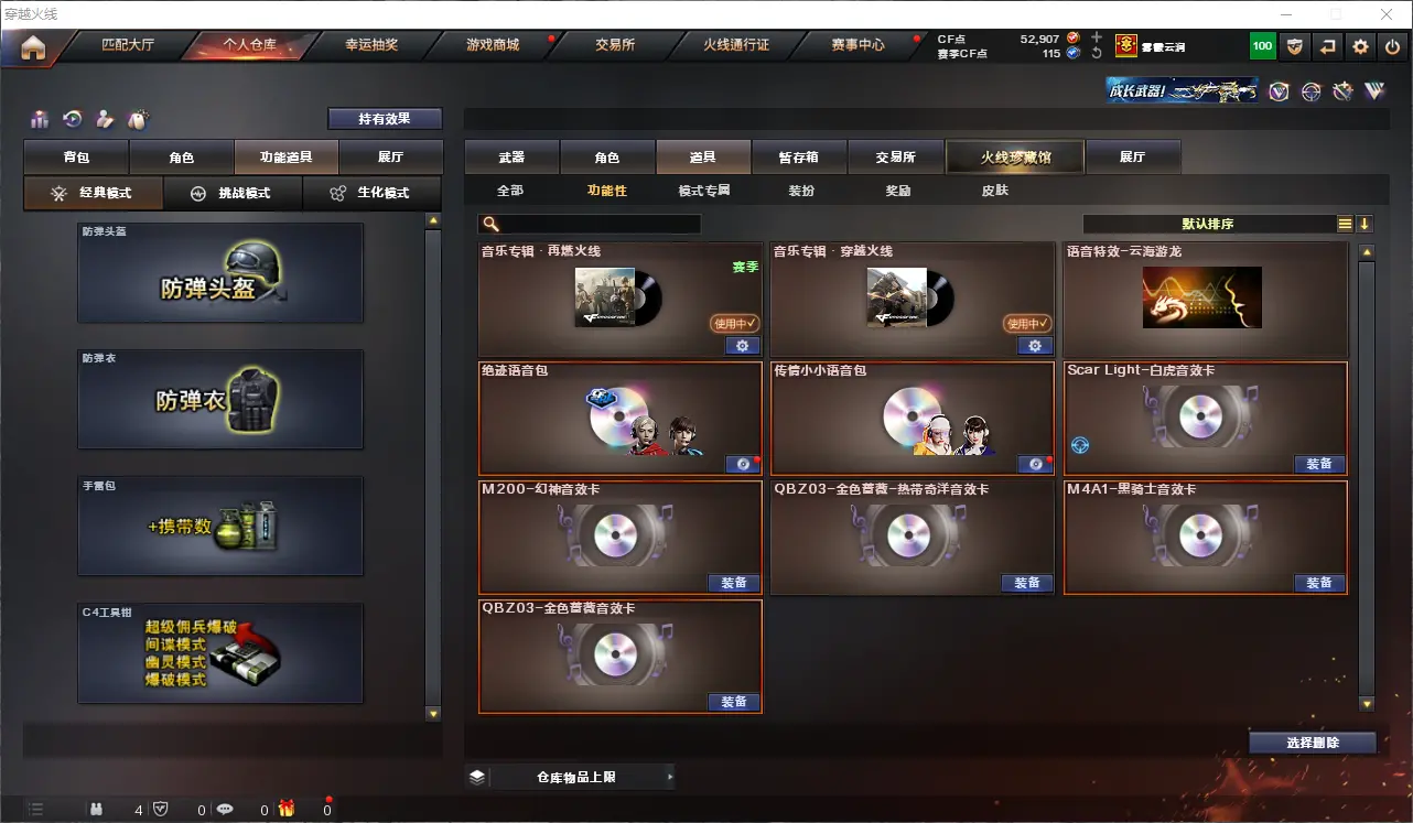 CFLC313437穿越火线账号详情图20 CFLC313437穿越火线账号详情图20