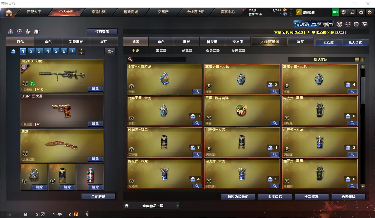 CFLC313441穿越火线账号详情图5 CFLC313441穿越火线账号详情图5