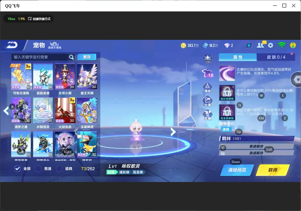 FCSLC32113QQ飞车手游账号详情图21 FCSLC32113QQ飞车手游账号详情图21