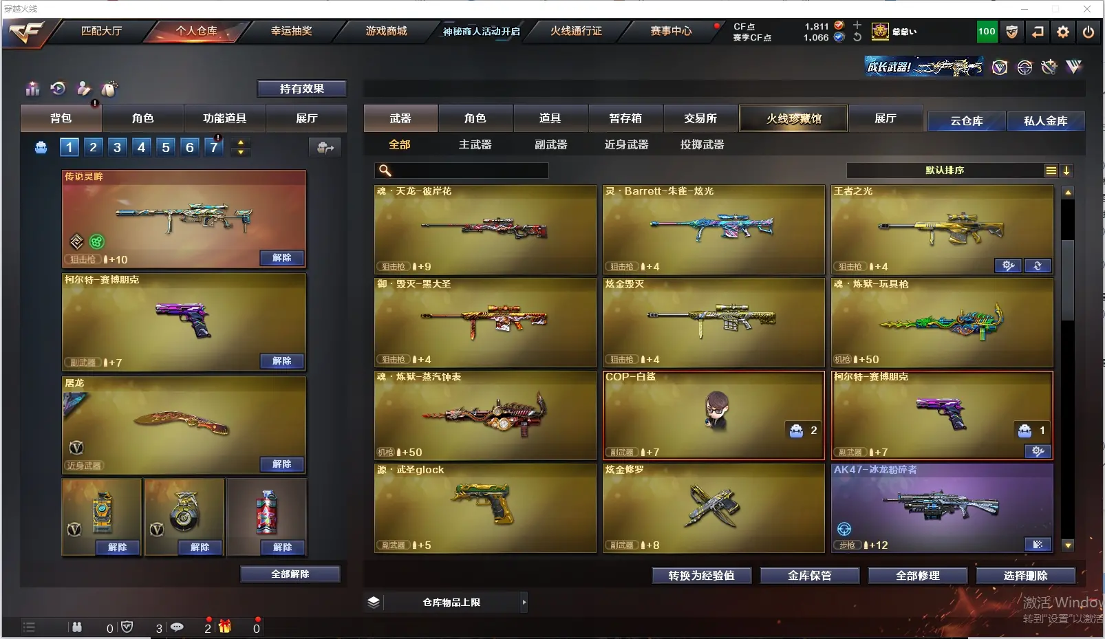CFLC313439穿越火线账号详情图15 CFLC313439穿越火线账号详情图15