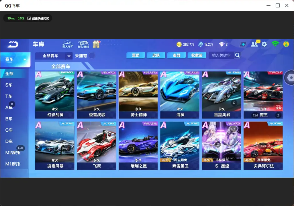 FCSLC32113QQ飞车手游账号详情图10 FCSLC32113QQ飞车手游账号详情图10