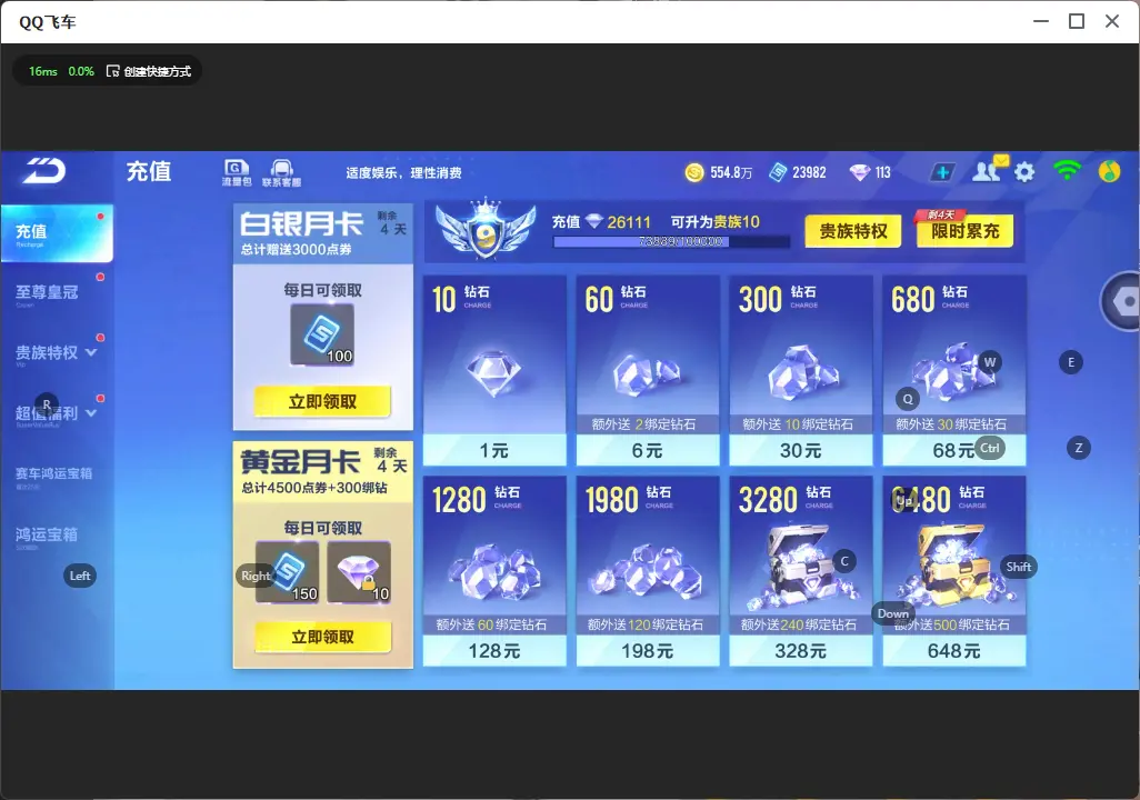 FCSLC32094QQ飞车手游账号详情图5 FCSLC32094QQ飞车手游账号详情图5