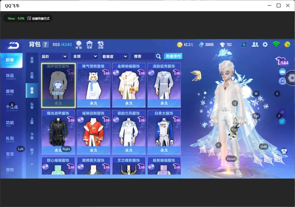 FCSLC32093QQ飞车手游账号详情图10 FCSLC32093QQ飞车手游账号详情图10