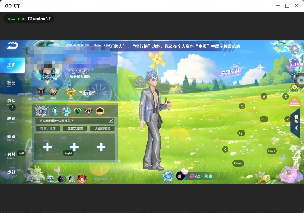 FCSLC32094QQ飞车手游账号详情图3 FCSLC32094QQ飞车手游账号详情图3