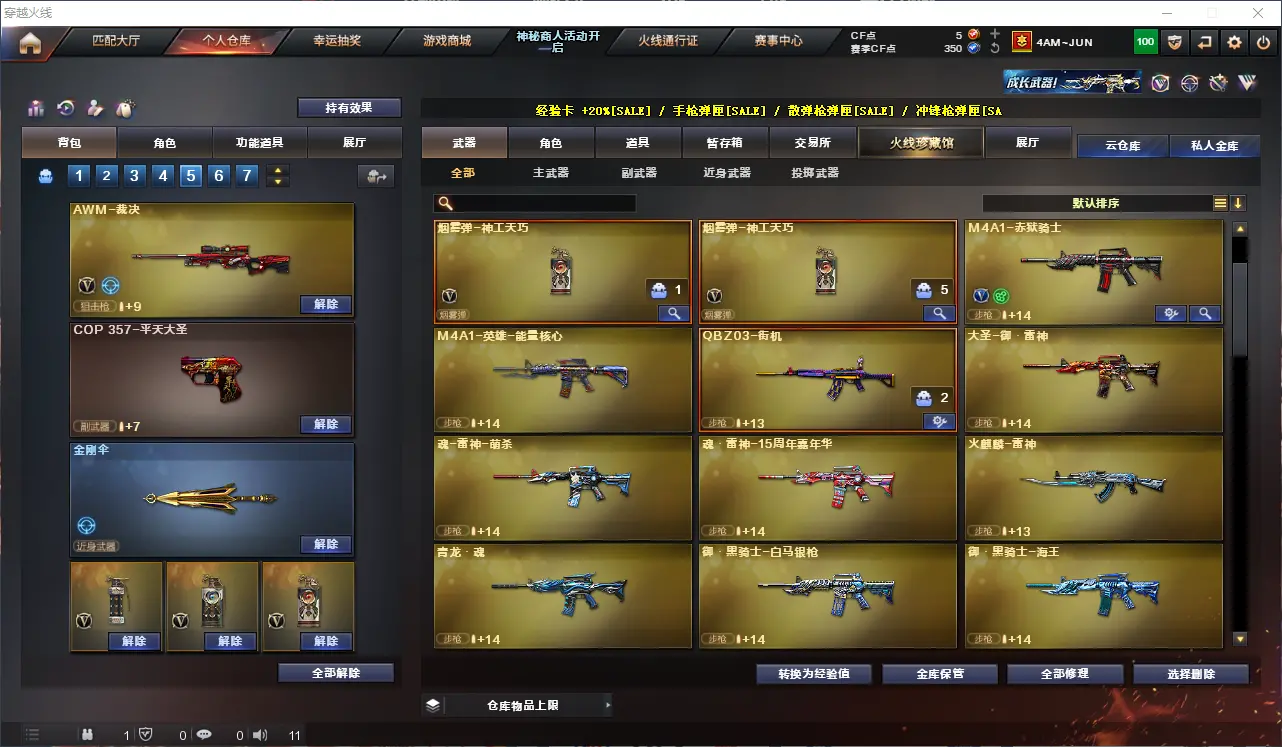 CFLC313497穿越火线账号详情图6 CFLC313497穿越火线账号详情图6