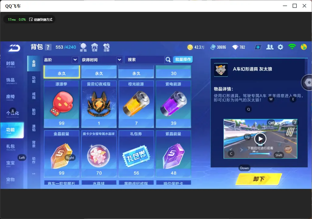 FCSLC32093QQ飞车手游账号详情图12 FCSLC32093QQ飞车手游账号详情图12