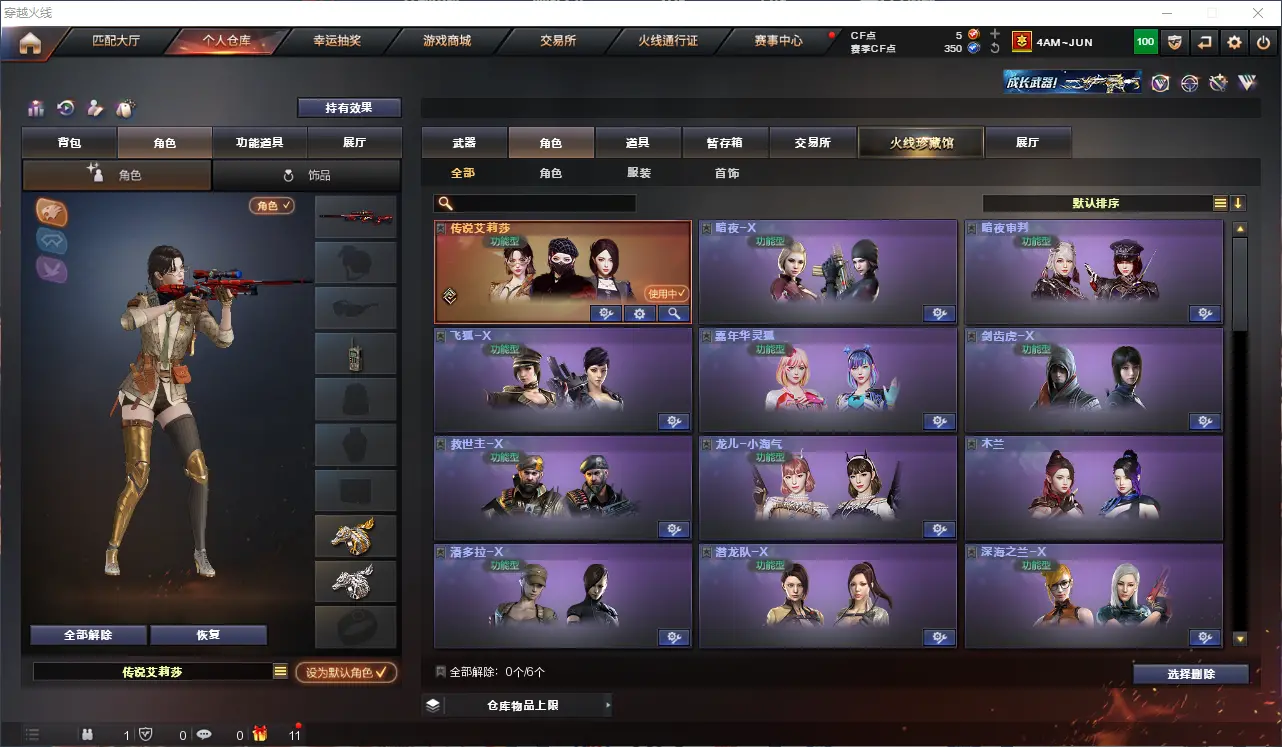 CFLC313497穿越火线账号详情图12 CFLC313497穿越火线账号详情图12