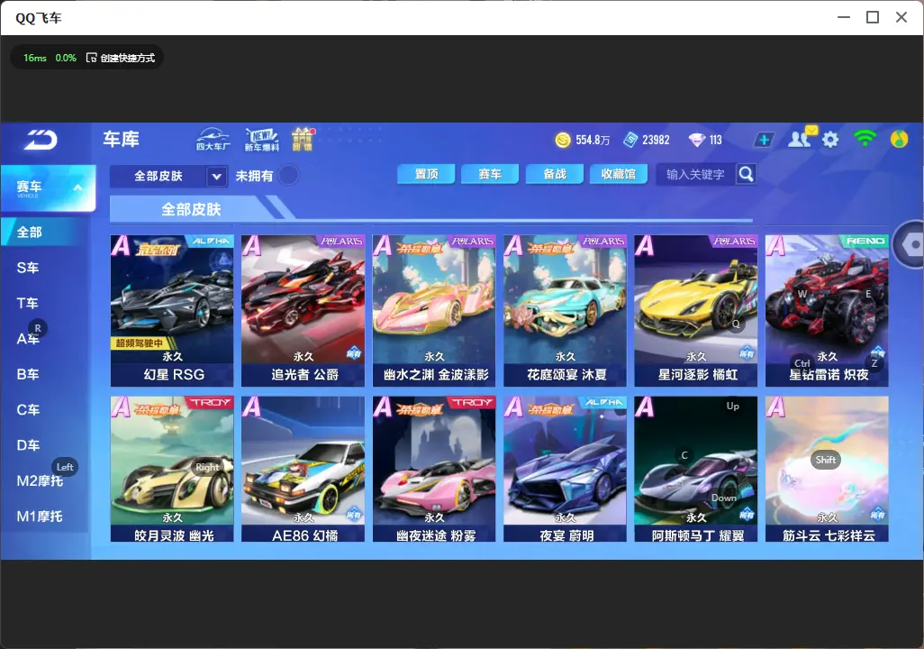 FCSLC32094QQ飞车手游账号详情图19 FCSLC32094QQ飞车手游账号详情图19