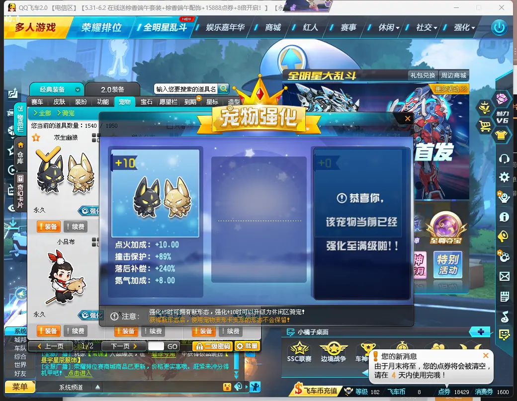 FCDLC30543QQ飞车端游账号详情图18
