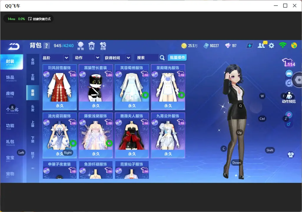 FCSLC32092QQ飞车手游账号详情图9 FCSLC32092QQ飞车手游账号详情图9